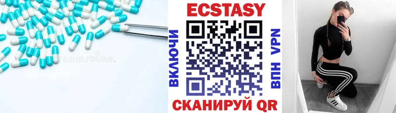 Экстази XTC  наркотики  Ивантеевка 