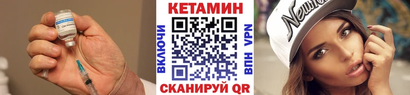 наркотики Ивантеевка КЕТАМИН VHQ