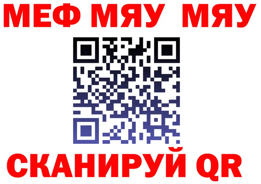 Меф 4 MMC маркетплейс площадка hydra Ивантеевка