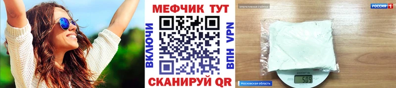 Мефедрон mephedrone  даркнет сайт  Ивантеевка 