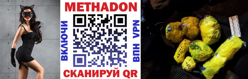 Метадон methadone  Ивантеевка 