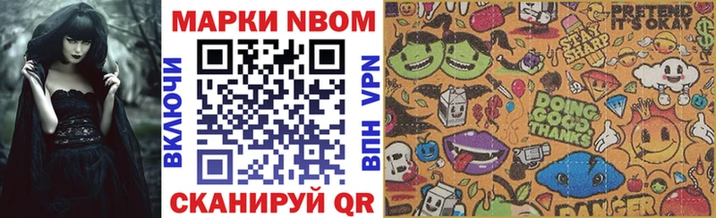 дарнет шоп  Ивантеевка  Марки N-bome 1500мкг 